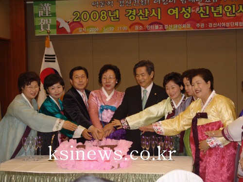 2008년도 경산시 여성 신년인사회 인터불고 경산, 여..