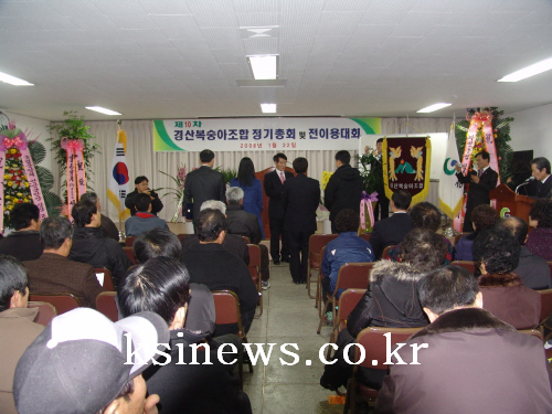경산복숭아조합 정기총회 개최 사업결산 및 감사보고, 2..