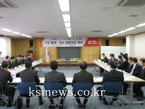 경북도 환경시책추진 담당자 회의그린 경북 프로젝트의 다..