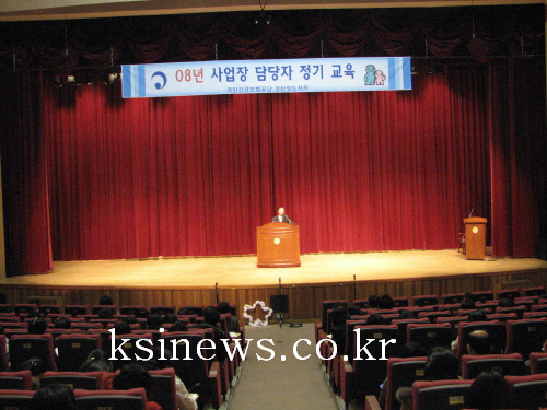 국민건강보험공단 사업장 담당자 교육사업장 업무처리요령 ..
