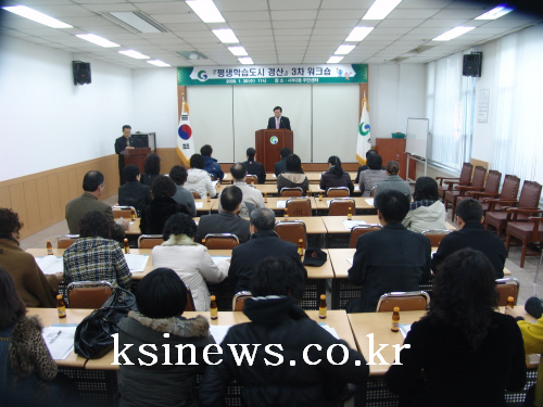 평생학습도시 제3차 워크숍 개최 주민자치센터 강사 대상..