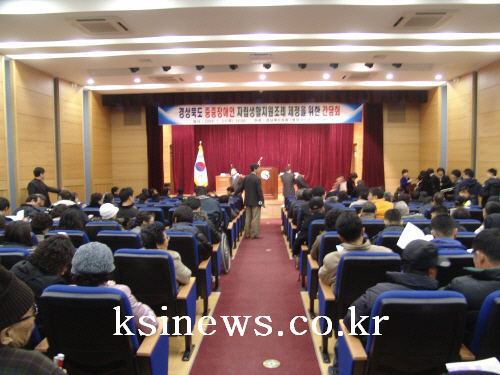 중증장애인지원 조례제정을 위한 간담회 경북도의회, 의견..