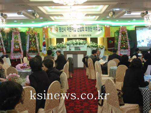 경산어린이집연합회 이.취임식제11대 회장에 신천분 원장..