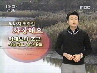 [경산지역 주간 날씨]대체로 맑은 한 주, 12~14일..