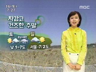 [경산지역 주간 날씨] 추위 풀리고 22일 비나 눈 소..