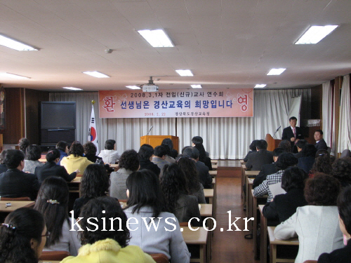 경산교육청 전입교사 오리엔테이션경산교육청 주요업무와 특..
