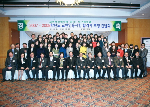 대구대 162명 중등교원 임용시험 합격 2006, 20..