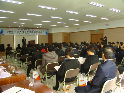 2008 중소기업육성시책 합동설명회 중소기업청 시책 방..
