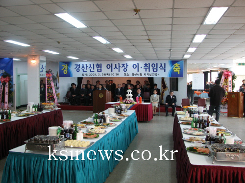 경산 신협 이사장 이.취임식신임 제5대 이사장에 최상봉..