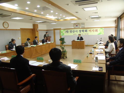 (재)경산시 장학회 이사회 개최 2008년 장학생 선발..