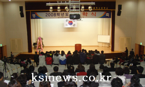 경산과학고 2008학년도 입학식 개최 경산, 포항, 구..