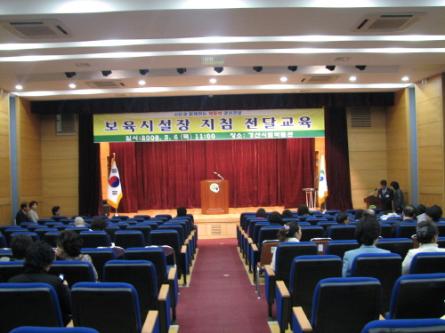 보육시설장 지침교육올해 주요사업계획 및 개정사항 교육