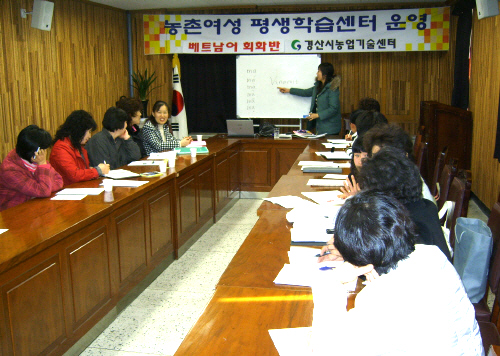 이주여성과 함께 ‘베트남 회화’교육 농촌여성들, 이주여..
