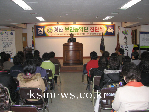 경산 보인농악단 창단식해방후 전국대회 우승한 영광을 재..