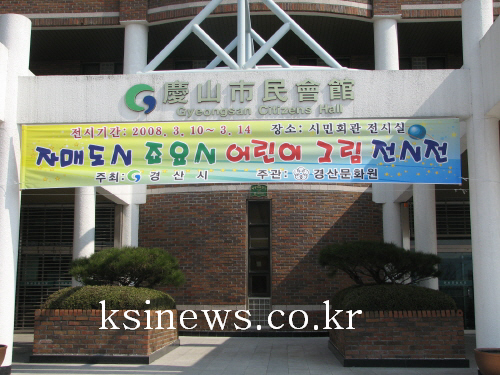 일본 죠요시 어린이 그림 전시회93년부터 시작해 올해 ..