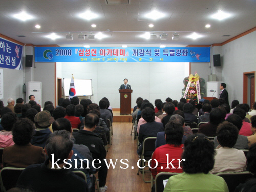 2008 삼성현 아카데미 개강첫 강의 최병국 시장 역동..