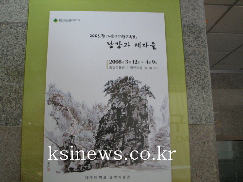 대구대 남강 김원 교수 특별전남강교수 및 제자들 작품 ..