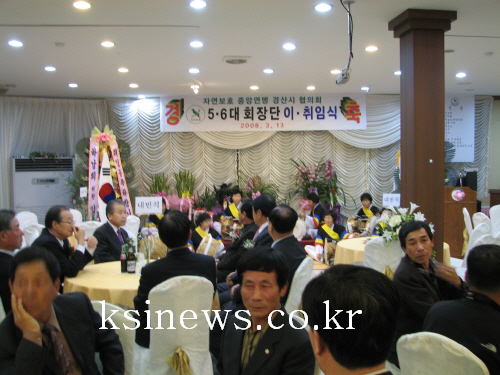자연보호 경산시협의회장 이.취임식제6대 회장에 원용석 ..