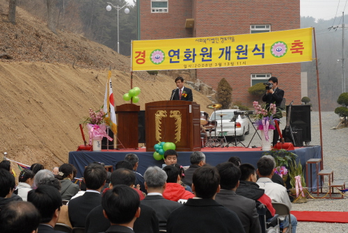 용성면 장애인생활시설 연화원 개원장애인 20여명 생활