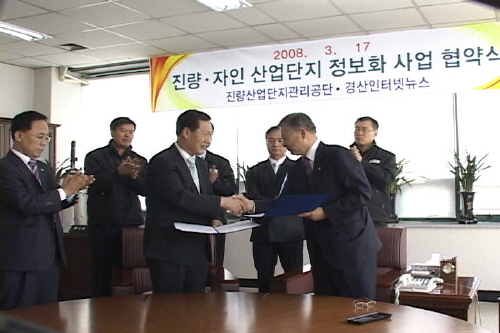 경산인터넷뉴스 진량관리공단 업무협약 홈페이지 제작관리 ..