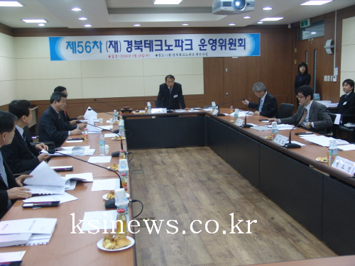 경북테크노파크 운영위원회 개최부지문제와 관련해 테크노파..