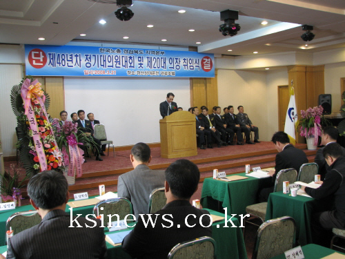 한국노총 경북본부 대의원회대의원총회 및 신임 이명희 의..