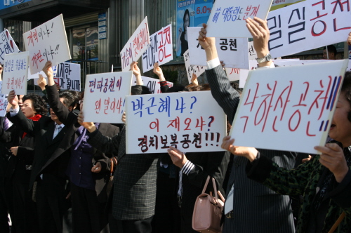 공천 심사 여야 모두 부정적 평가 공천 갈등 심화 한나..