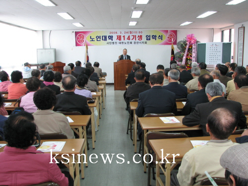 경산시노인회 노인복지대학 입학식입학식에 이어 최병국 시..