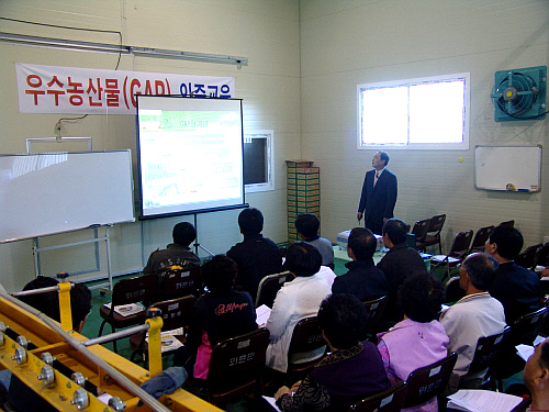 경산농업기술센터 상반기 GAP 교육 안전한 농산물 생산..