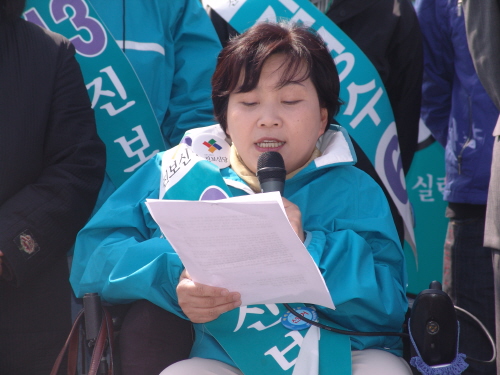 지역장애인 인권보장 촉구 기자회견 진보신당 박영희 비례..