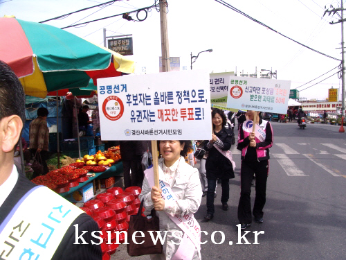 공명선거 및 투표참여 캠페인 전개 하양공설시장서 지역주..
