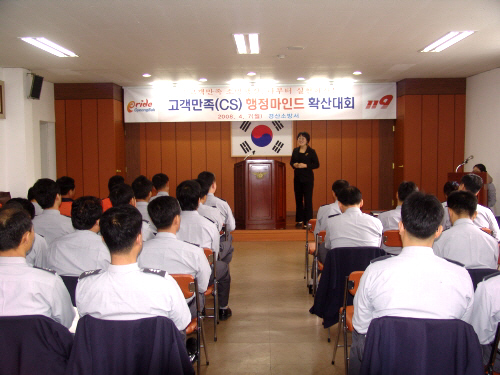 경산소방서 행정마인드 영어교육 영어회화, 외국인 대응요..