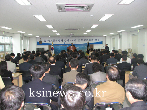 경산선관위 선거관리관 교육투표관리시 유의사항 및 투표소..