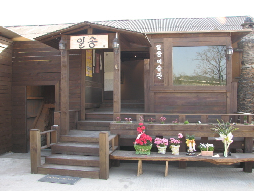 경산 일송갤러리 개관도자기 체험도 하고 그림도 보고