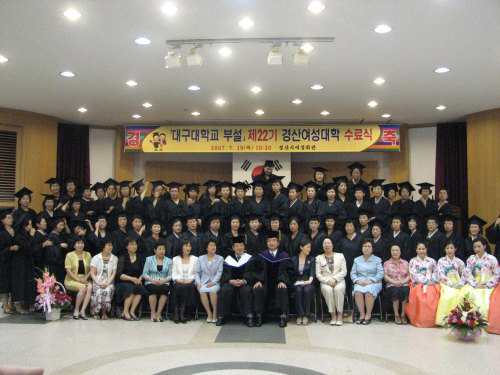 경산여성대학 심화과정 수강생 모집 14~30일까지 선착..