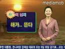 [경산지역 주간 날씨] 낮 기온 대폭 상승할 듯. 17..