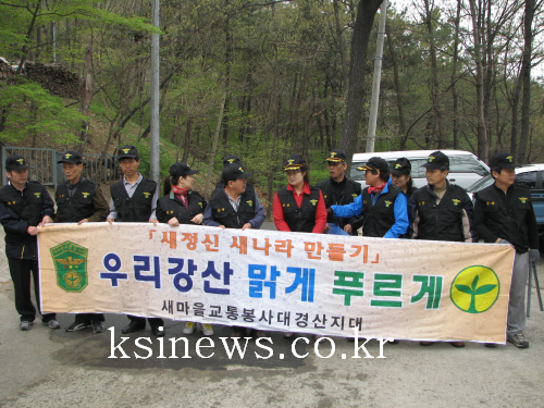 새마을 교통봉사대 자연정화 활동 비가 내리는 악천후 속..