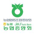 농협경산시지부 뉴 스타트론 업무개시 