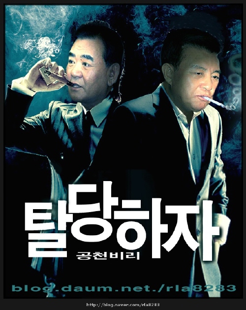대통령, 한나라당 지지율 '동반 하락' 박근혜 전 대표..