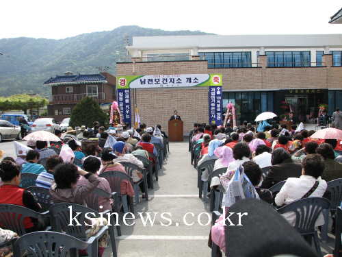 남천면 보건지소 개소식진료실, 물리.한방 진료실 등 현..