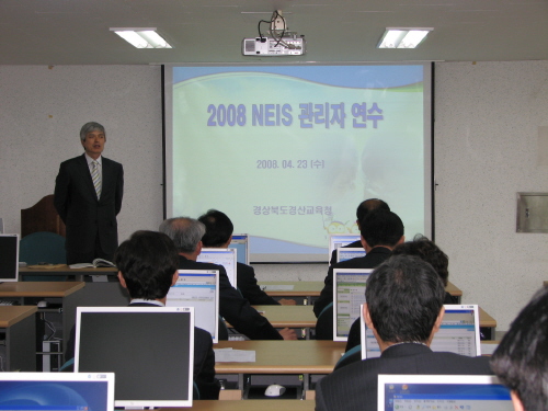 NEIS 학교 관리자 연수2008 NEIS 운영계획 안..