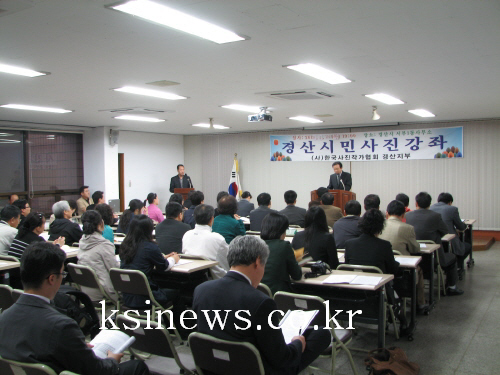 제3기 경산시민 사진강좌 개강매주 목요일 서부1동 주민..