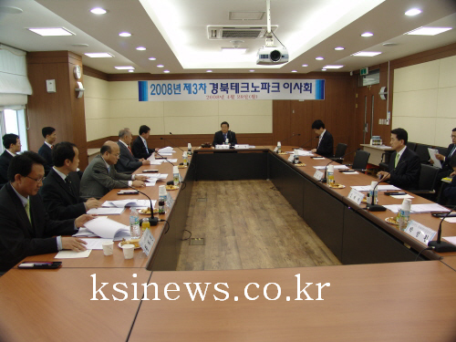 경북테크노파크 3차 이사회 개최원장선임, 법인부지 관련..