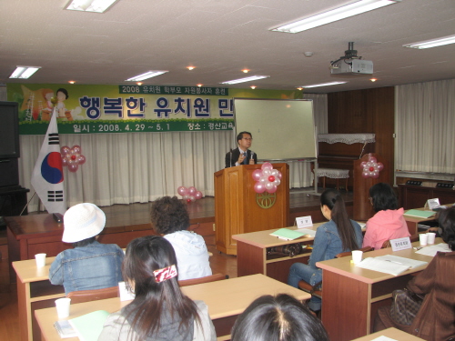 유치원 학부모 자원봉사자 훈련 실시 자원봉사자 교육 및..