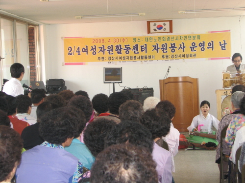 여성자원활동센터 자원봉사의 날대한노인회 자인면 분회에서..