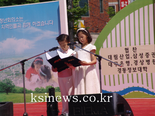제8회 경산 어린이날 큰잔치남천변에서 다양한 체험행사와..