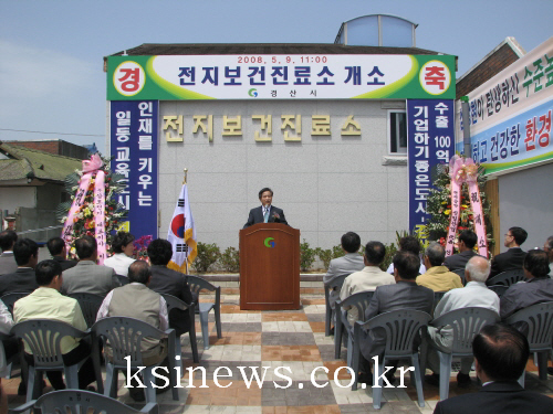남산전지보건진료소 개소식 진료실, 물리치료실 등 다양한..