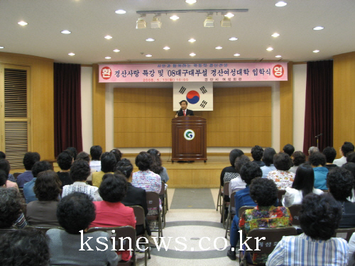 2008년 경산여성대학 입학식입학식에 이어 최병국 시장..
