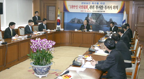 정부 수도권 규제 완화에 지방 '발끈' 지역균형발전협의..