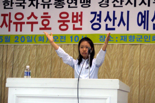 전국 자유수호 웅변대회 경산시 예선 경산서부초등 이혜원..